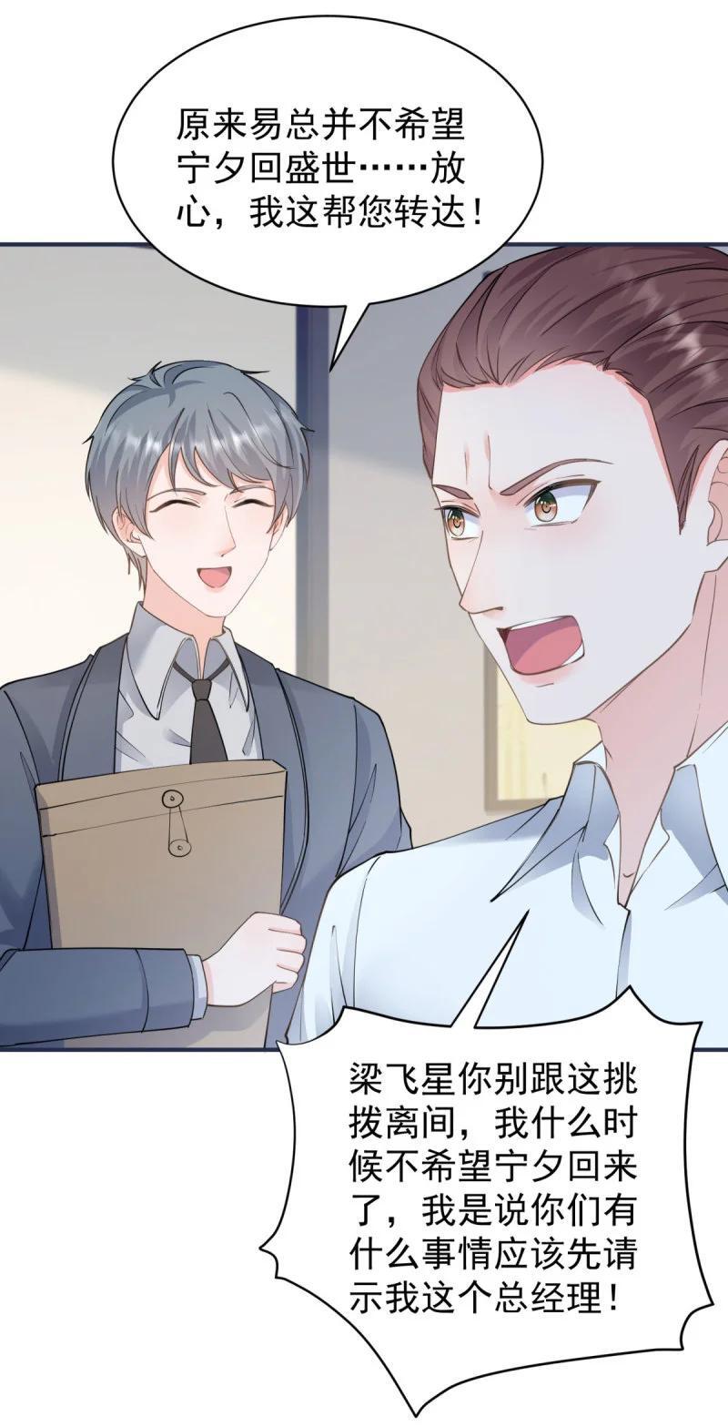 387 第380话 无耻的人9