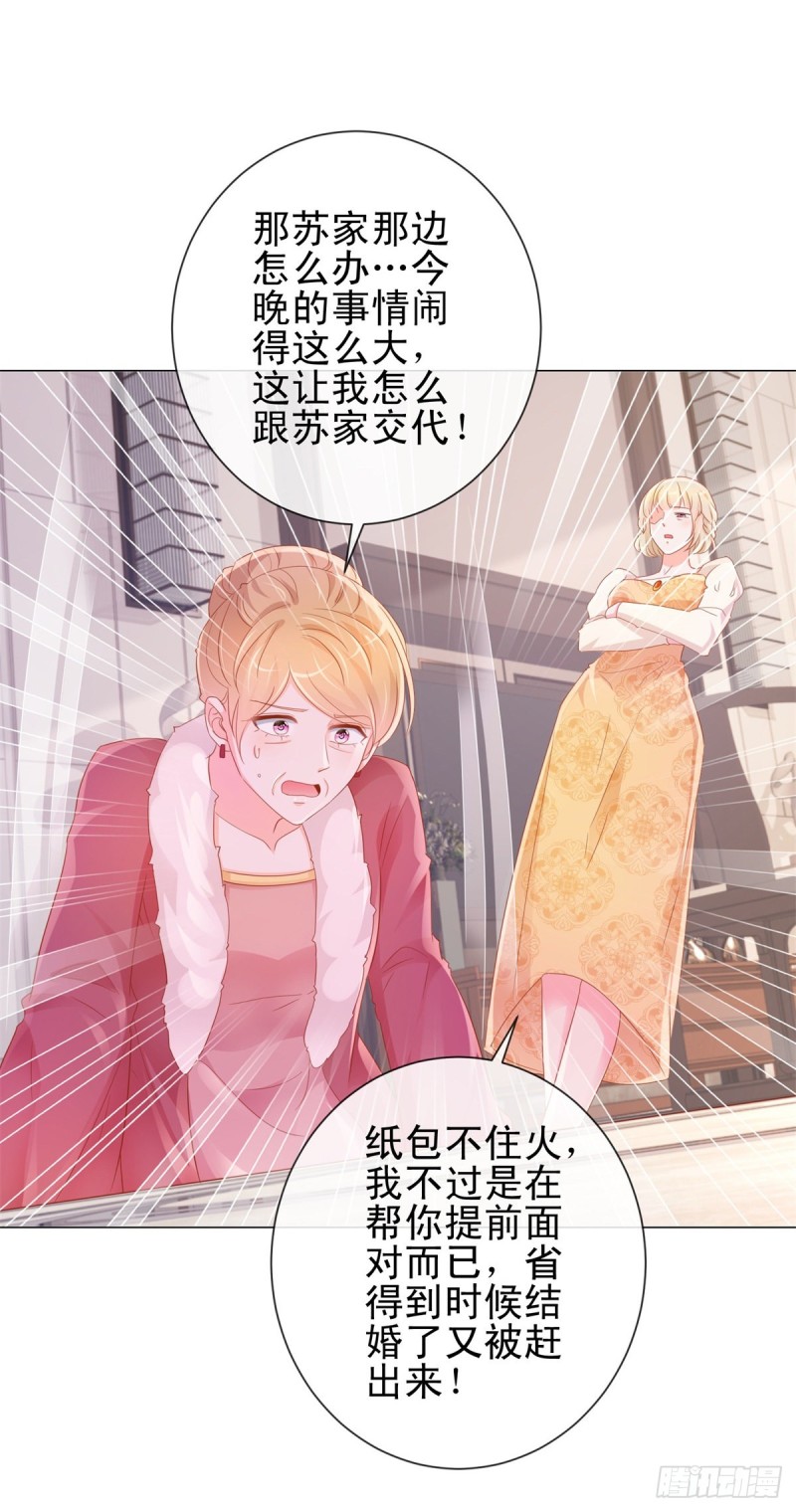 第308话 心机女一肚子坏水12