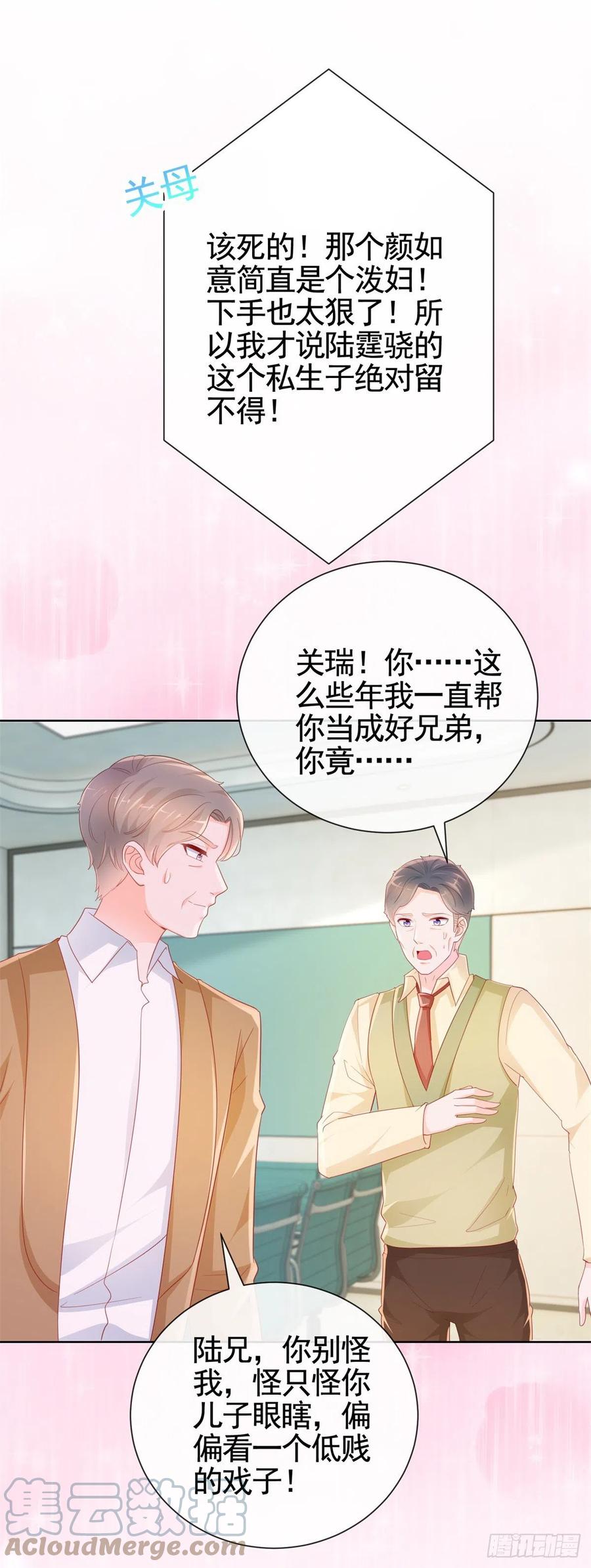 第357话 给小宝下药的人8
