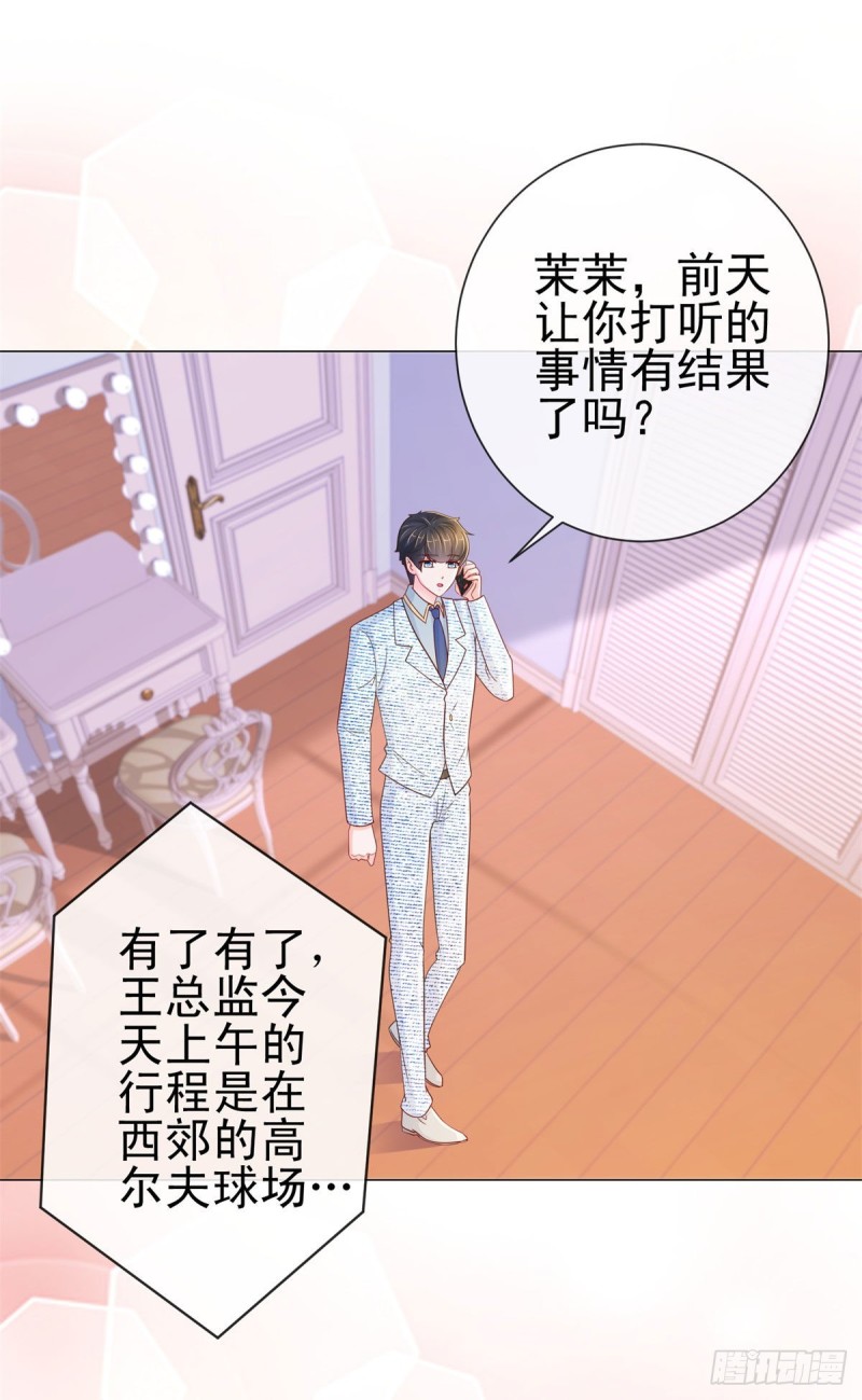 第243话 名媛攻势5