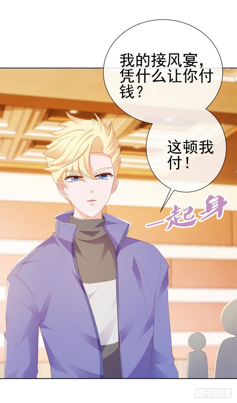 第53话 宁夕勾搭上了江牧野？5