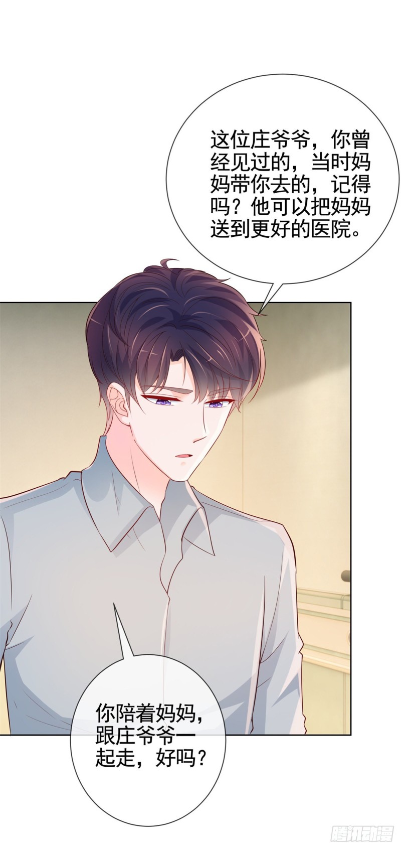第359话 守护17
