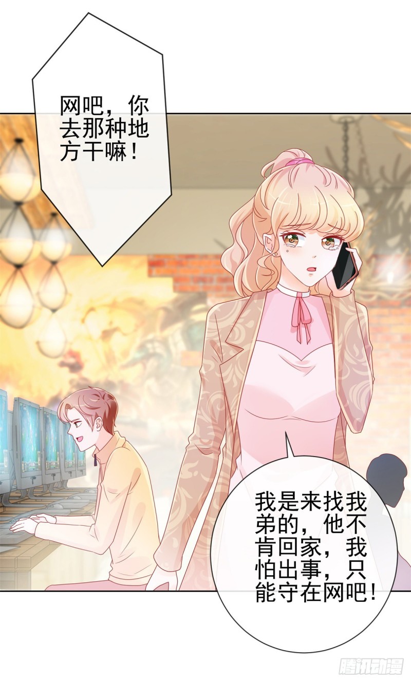 第239话 老子去抢亲1