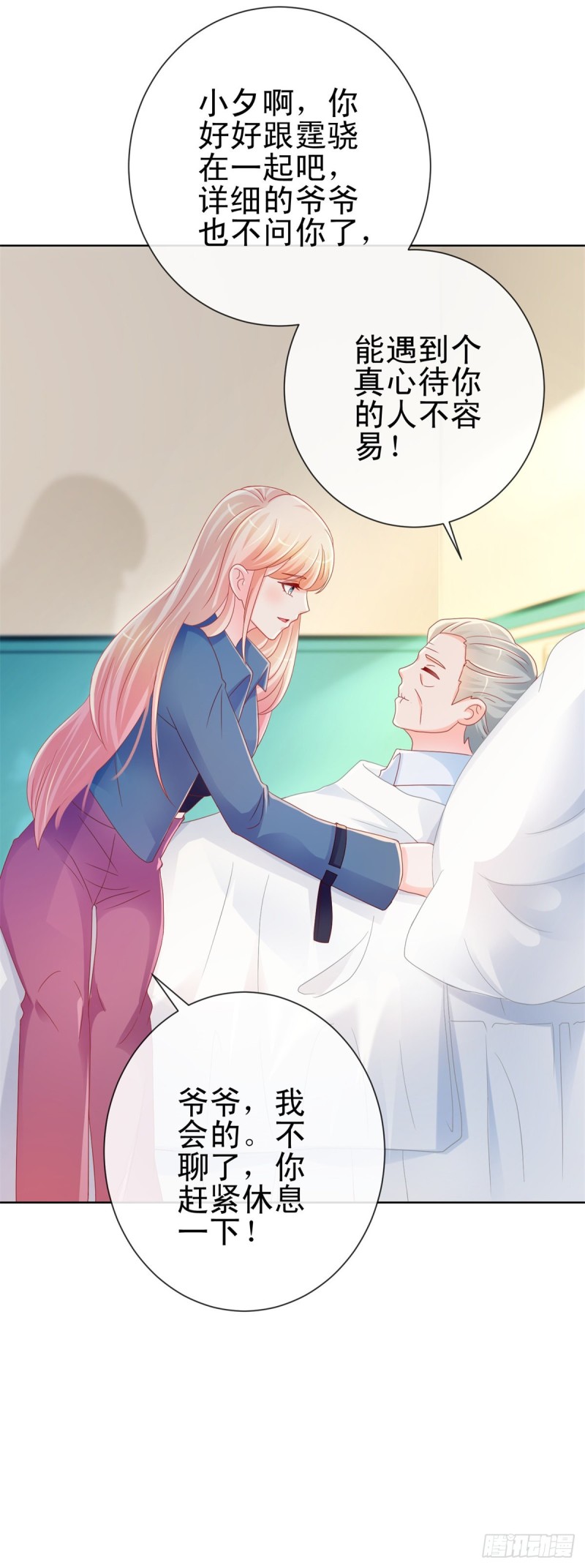 第216话 父凭子贵18
