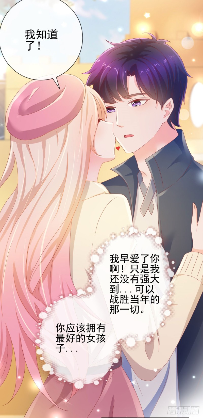 第139话 肚子上的疤痕19