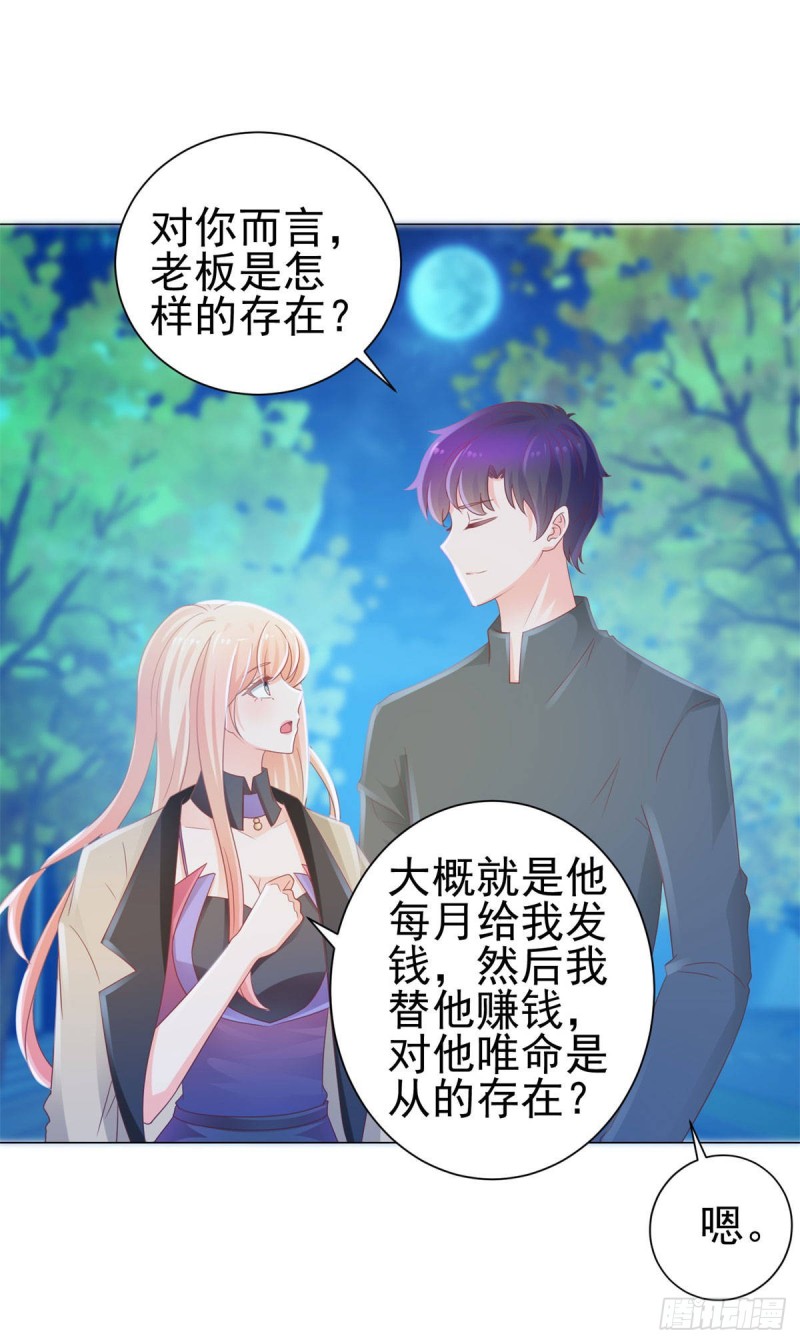 第131话 护妻狂魔20