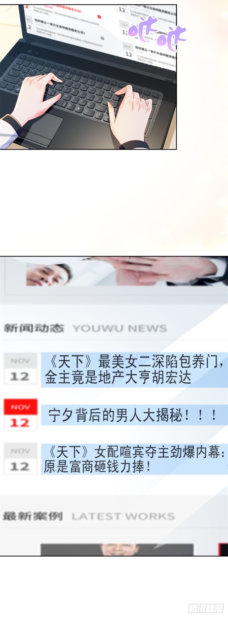 第192话 太容易被勾引23