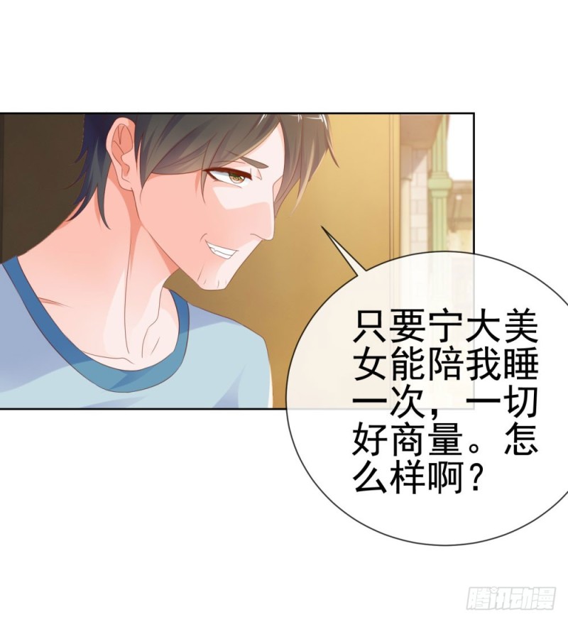 第68话 哥，你别激动26
