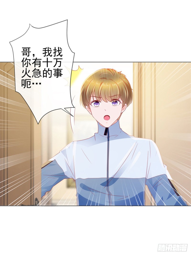 第123话 别逼我对你动手！21