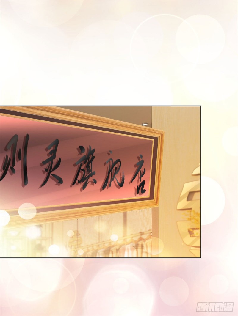 第254话 则灵的幕后老板？10