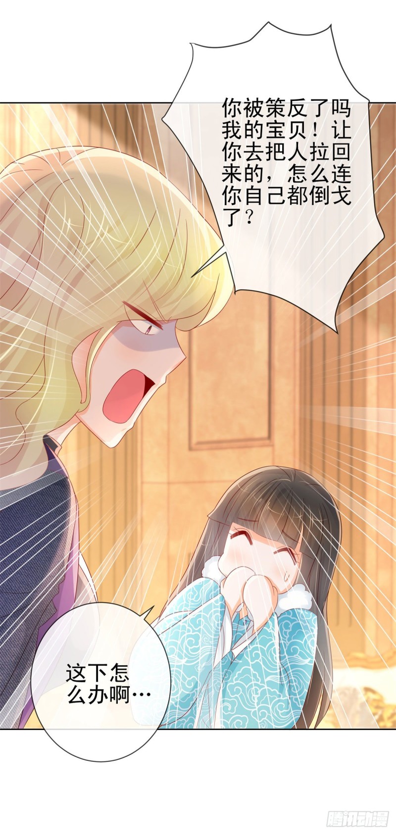 第252话 绝世小甜妞被策反22