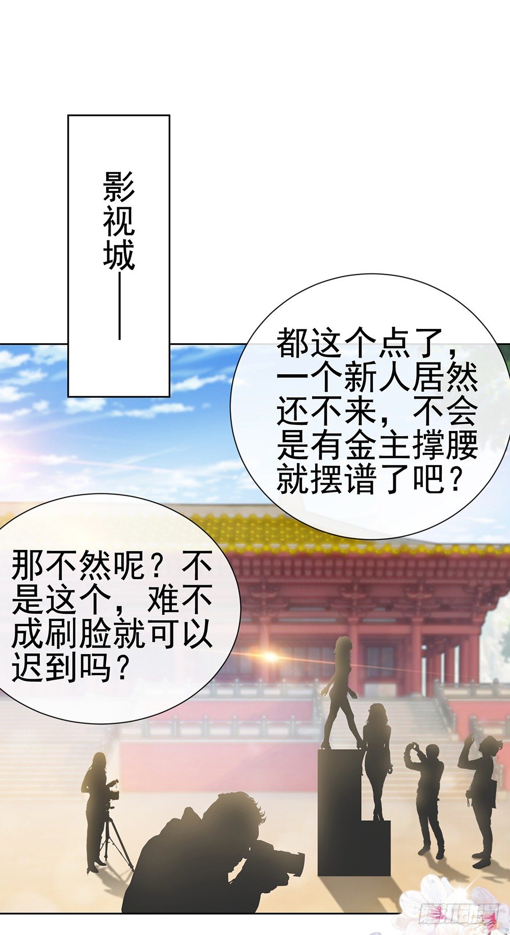 第23话 你想内涵什么26