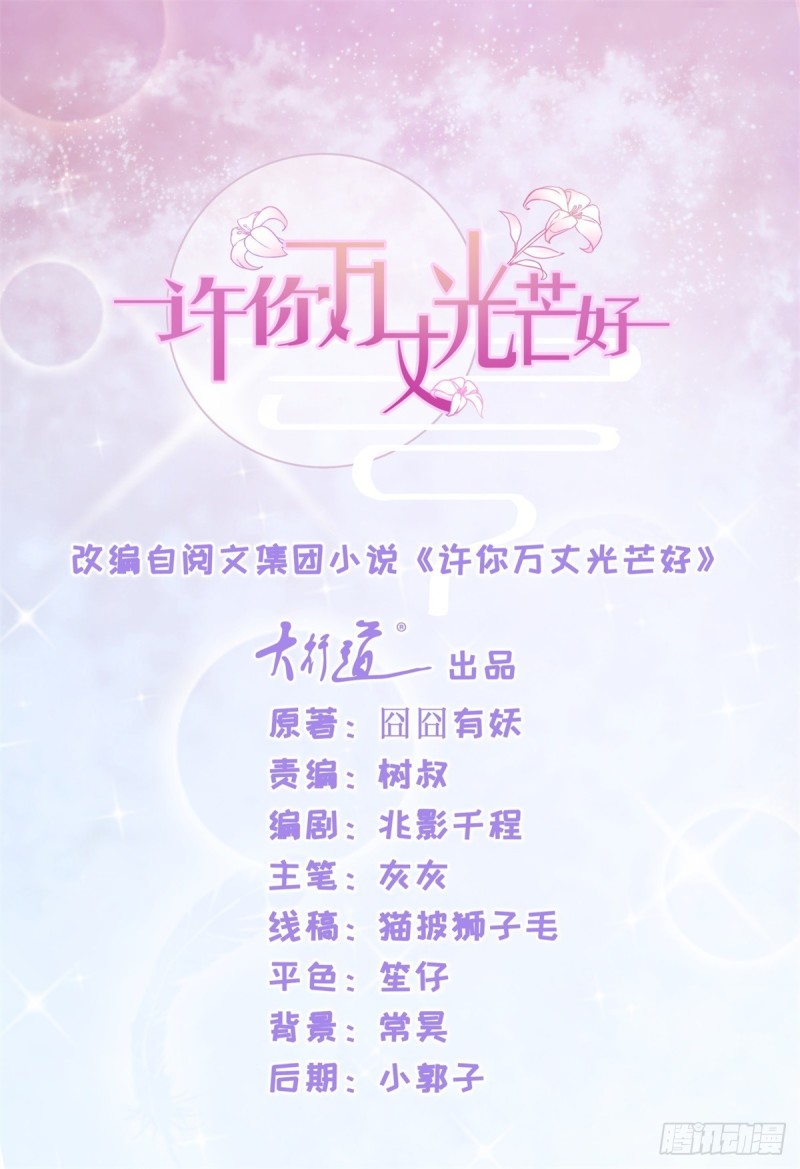 第159话 我的宝贝们0
