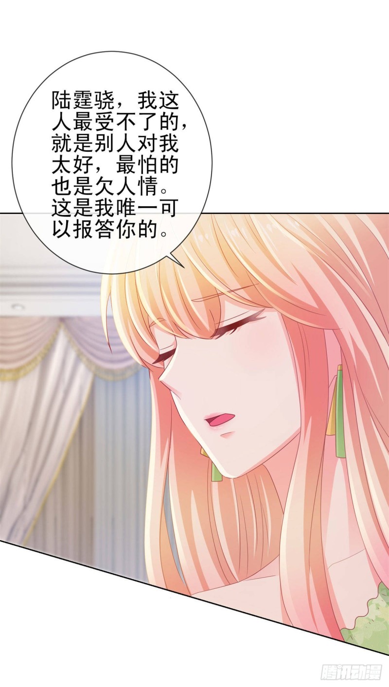 第124话 献身失败？22