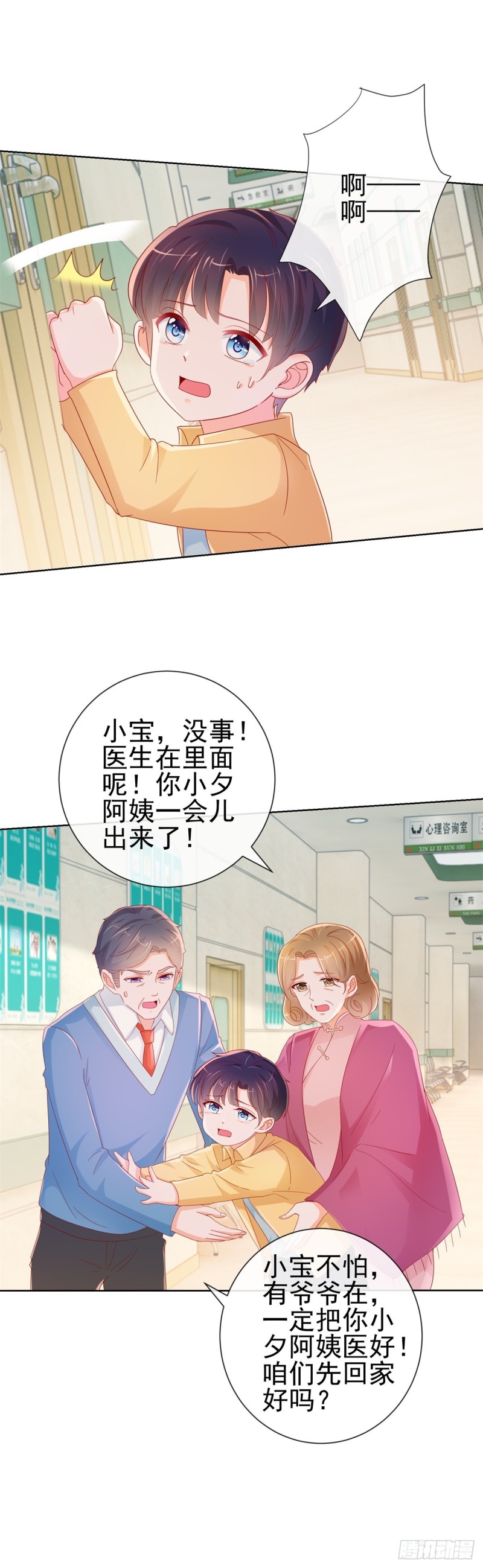 第285话 蓄意谋杀可不是小事15