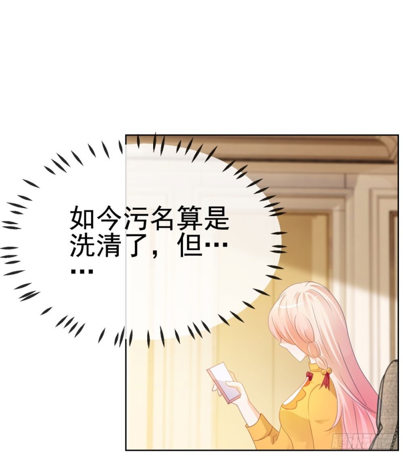 第44话 贾青青，你退出娱乐圈吧18