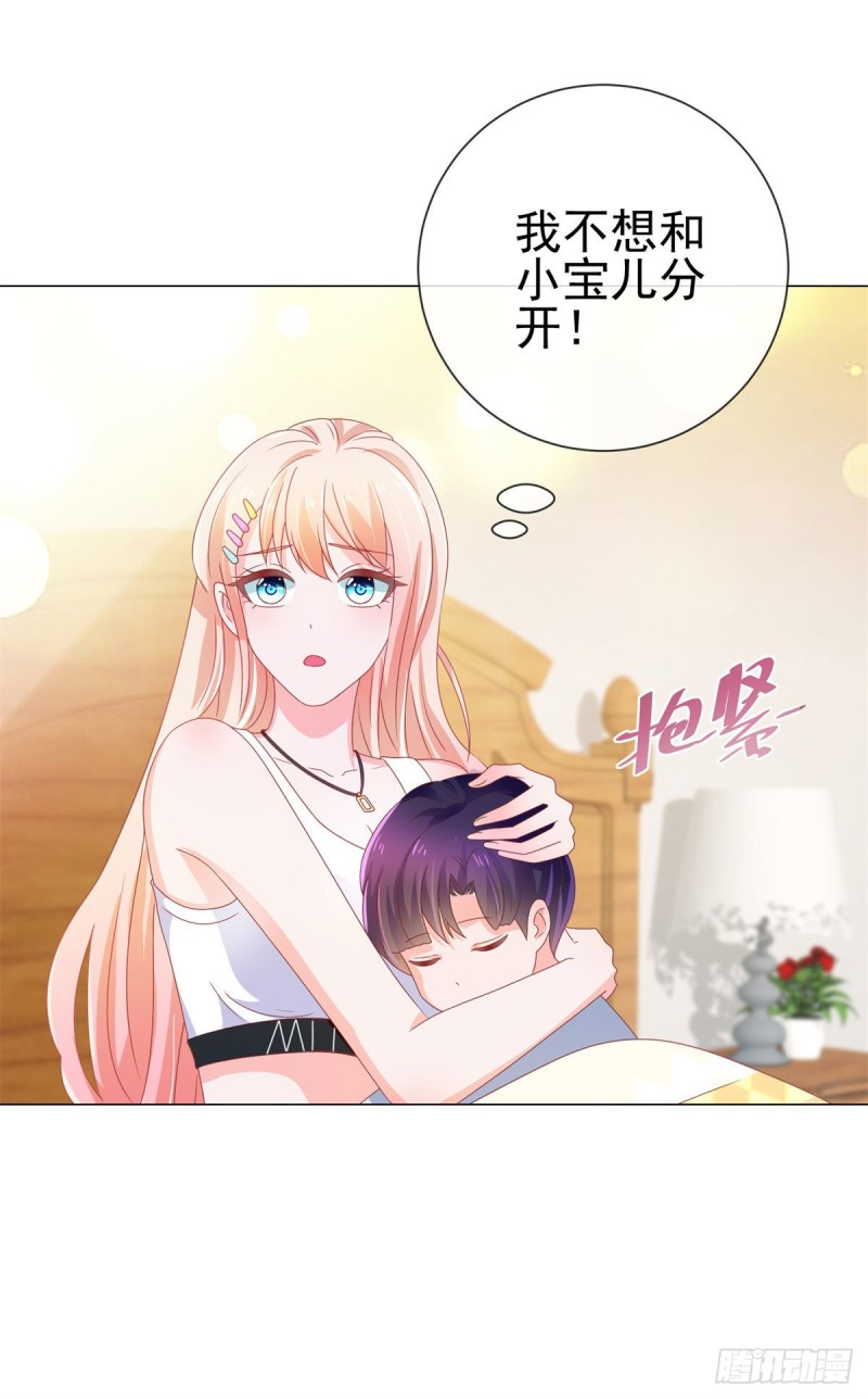 第160话 拐走我孙子？8