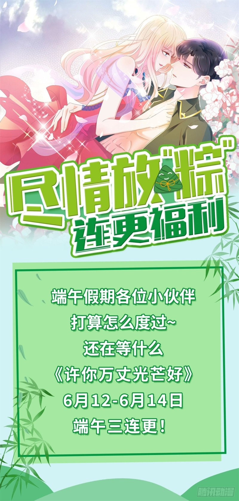 第311话 决定结婚26