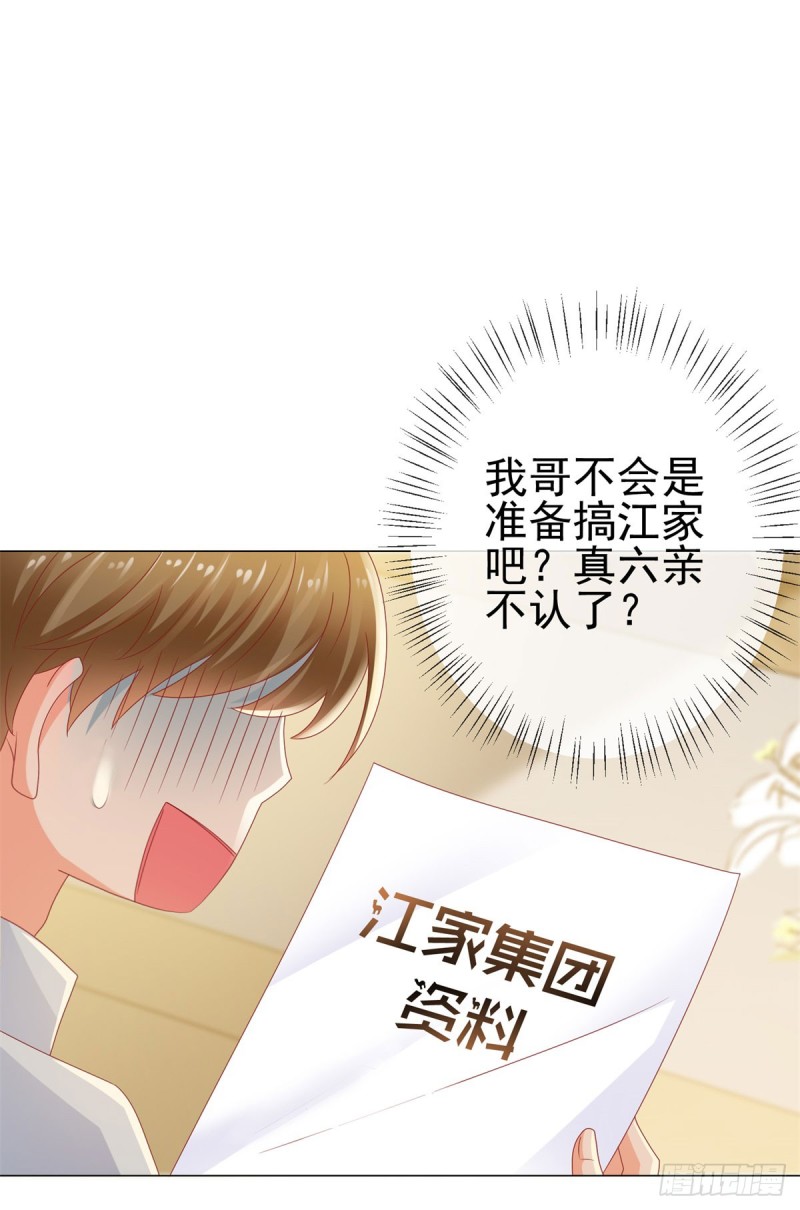 第114话 小宝生病了28