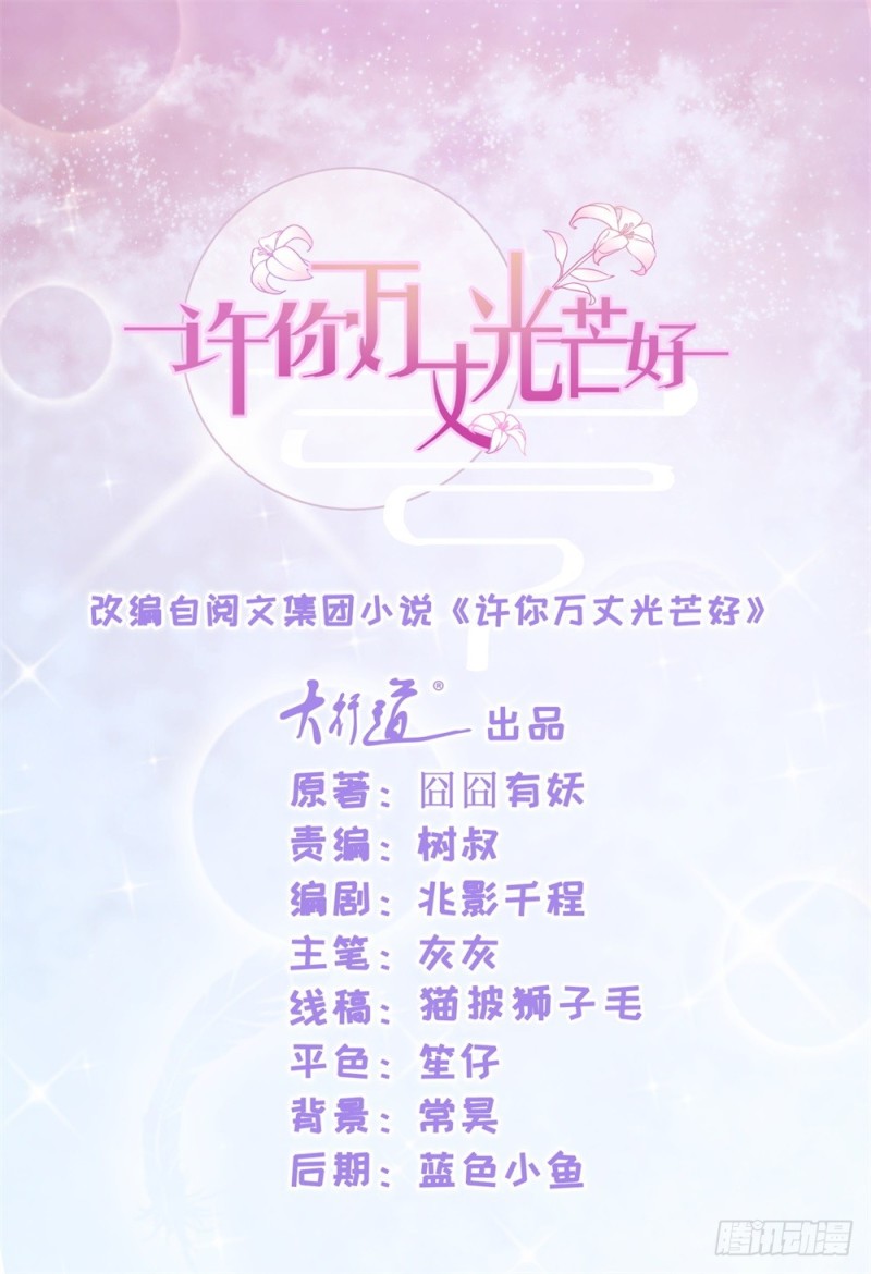 第80话 别难过我保护你0