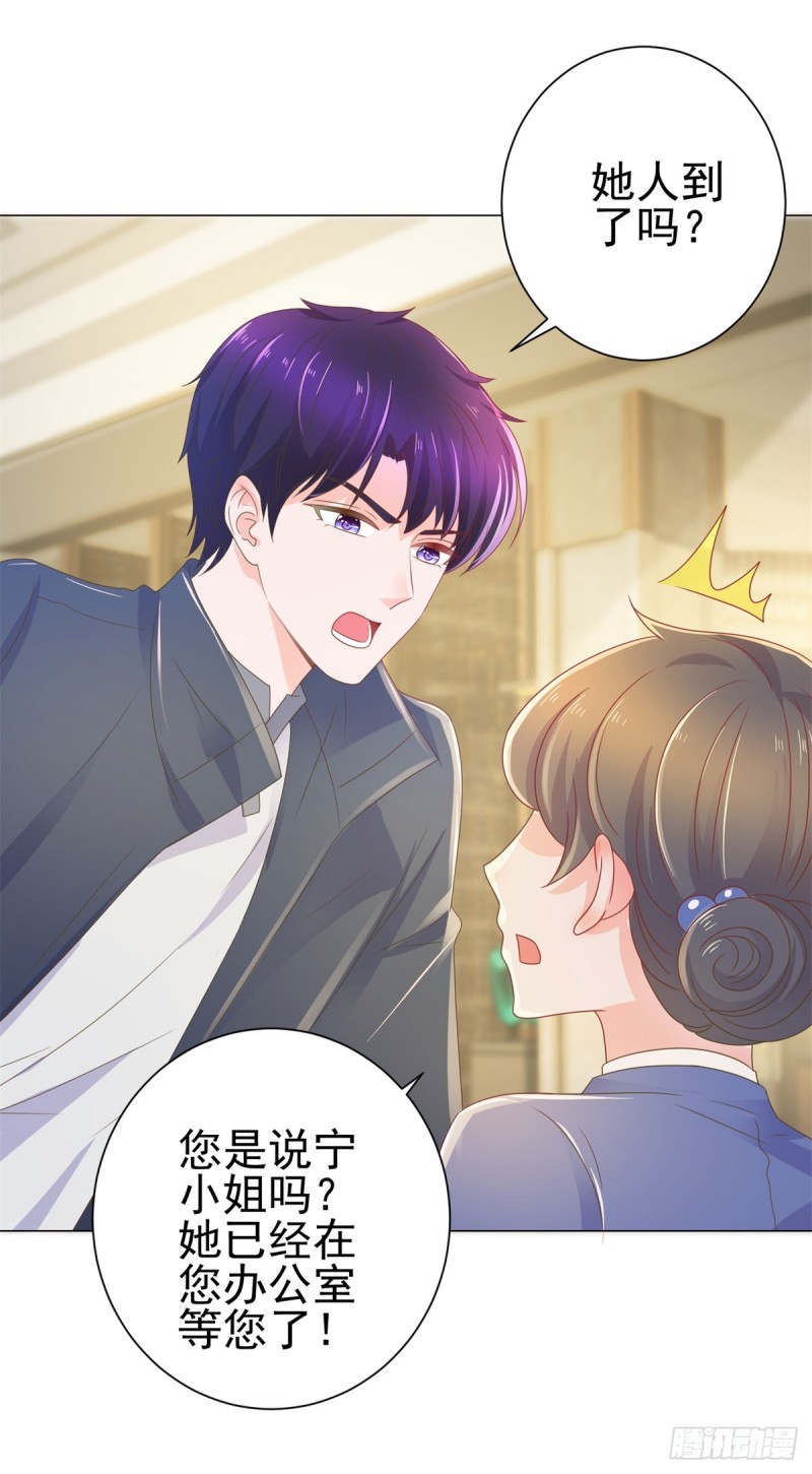 第141话 被发现了的秘密26