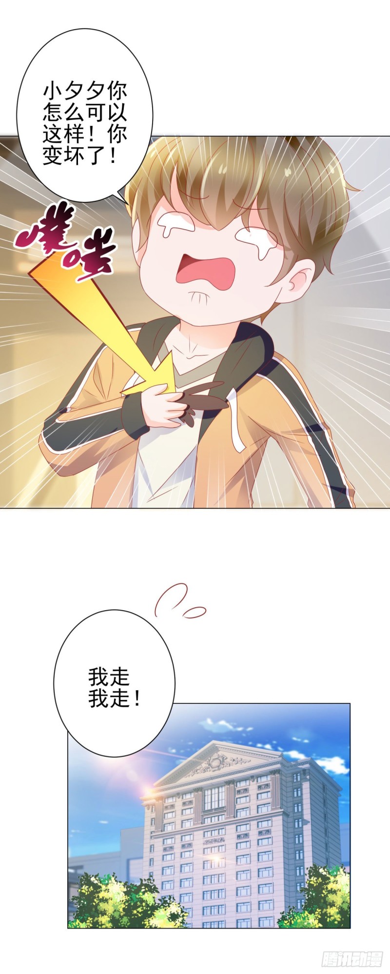第137话 美食大战落幕25