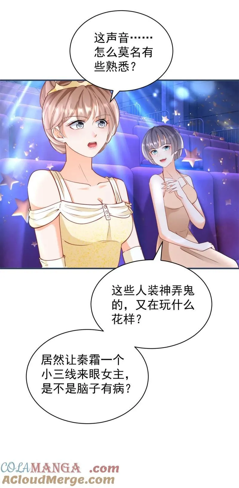 394 第387话 被宁夕打败16