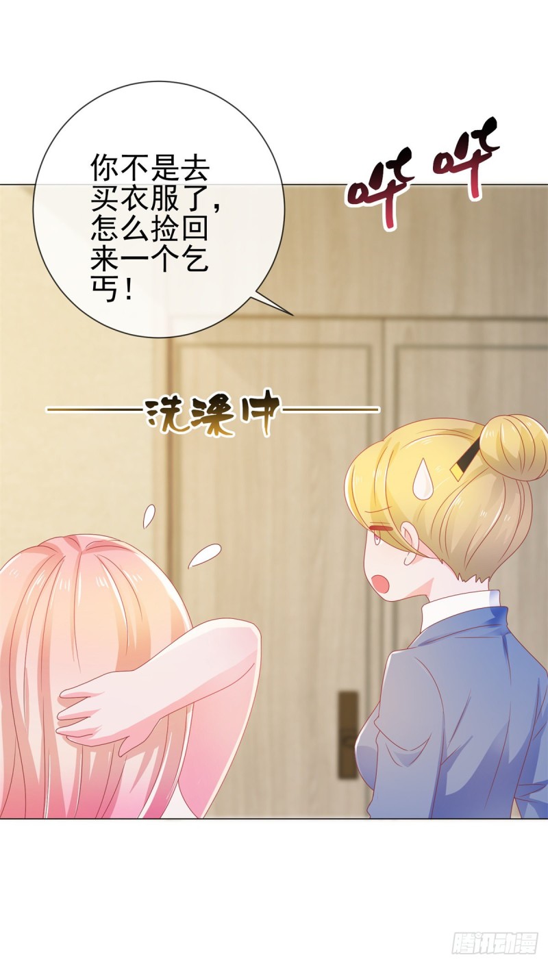 第156话 乞丐变成小鲜肉5