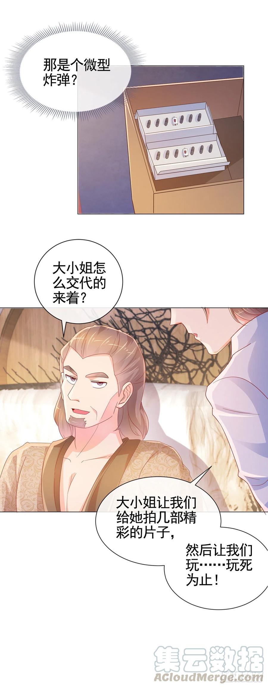 第326话 宁夕被人绑架14