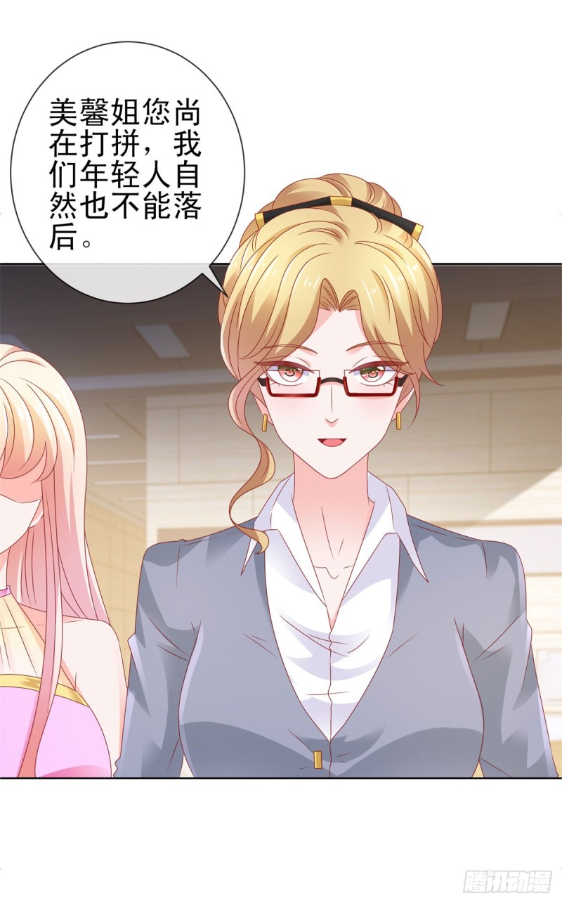 第105话 美色误人13