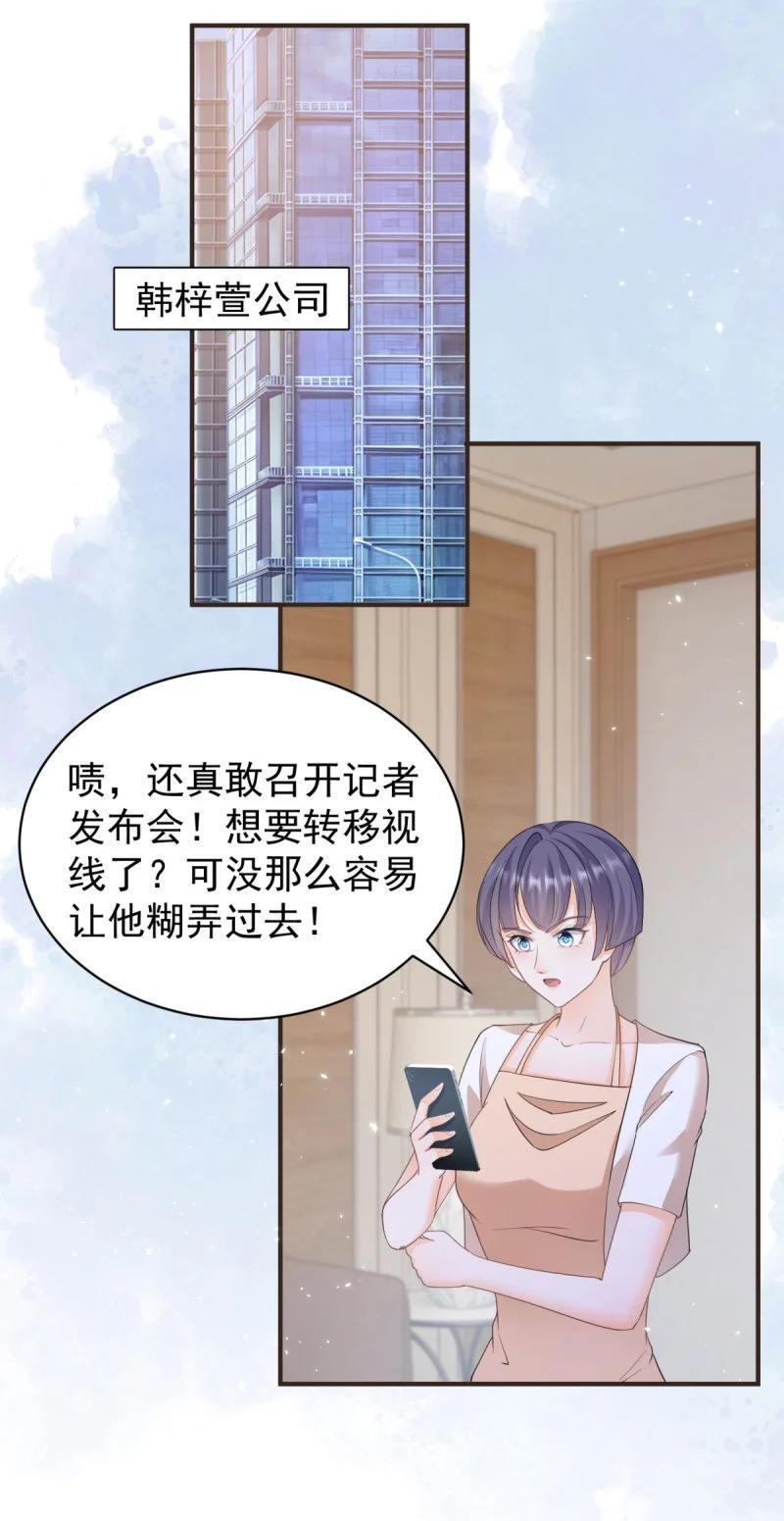 387 第380话 无耻的人21