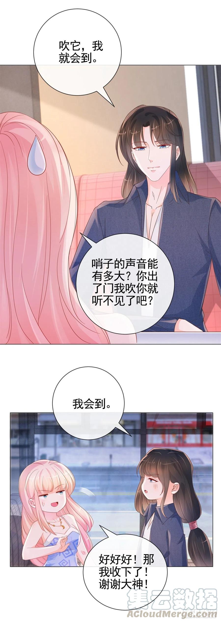 第333话 怎能被那种女人迷惑14