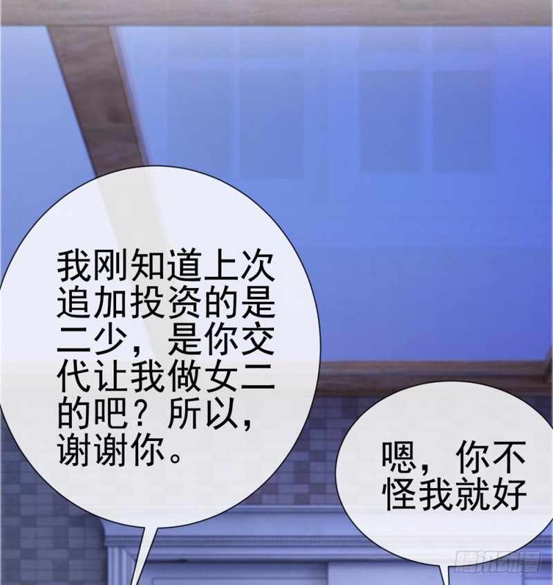 第50话 家族轰动30
