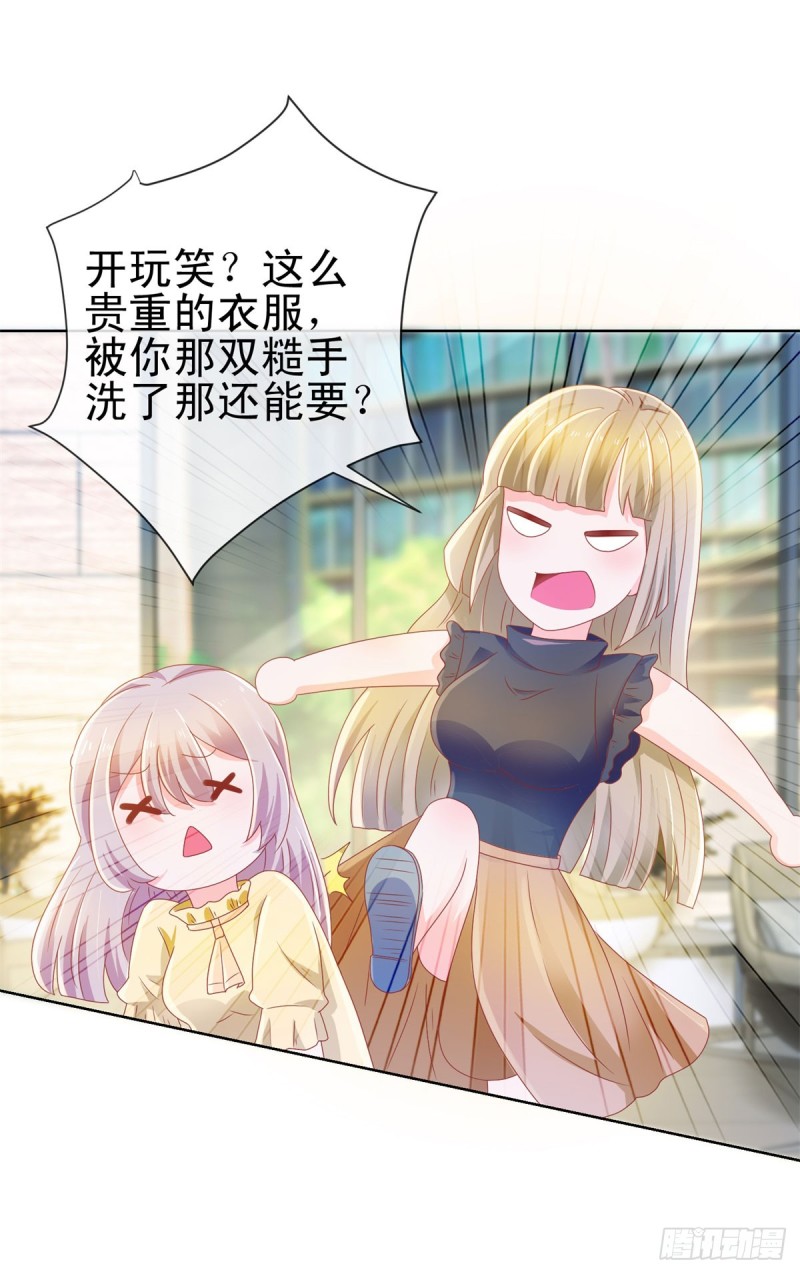 第140话 脱掉你的衣服5