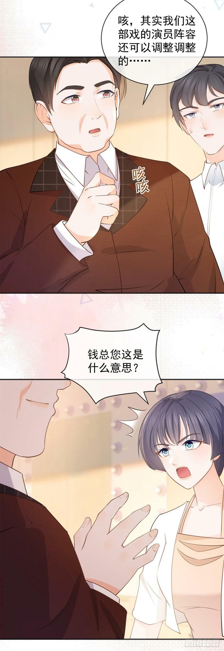 第374话 最好的孟长歌15