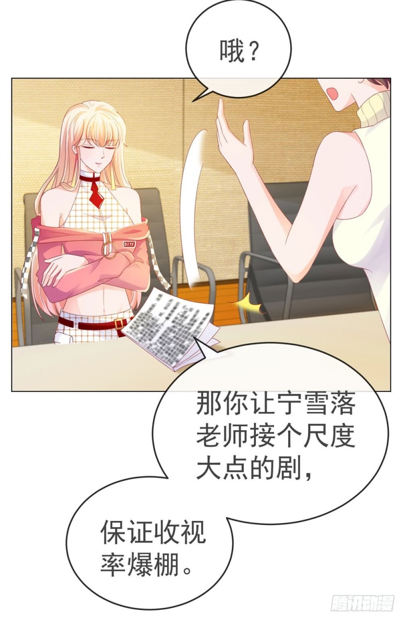 第77话 封杀我？试试看！2
