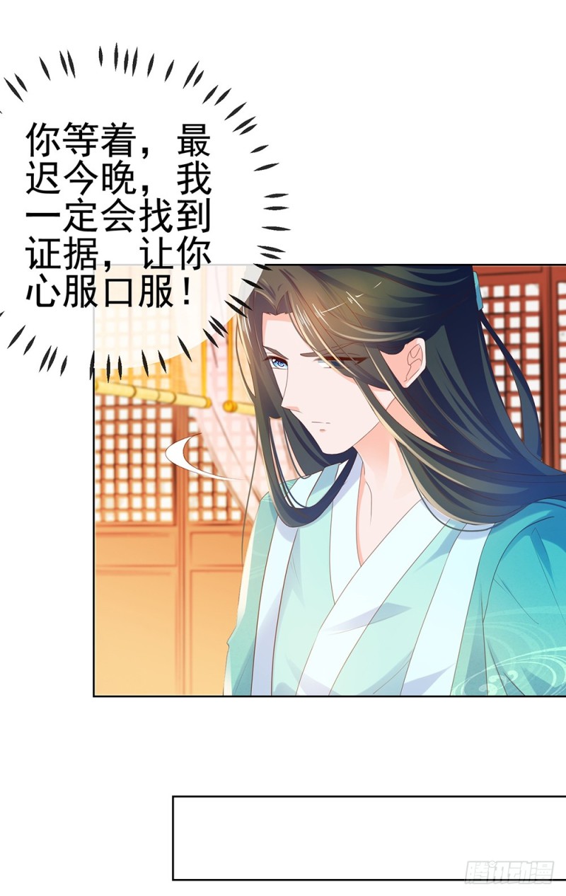 第52话 吻戏和下雨更配30