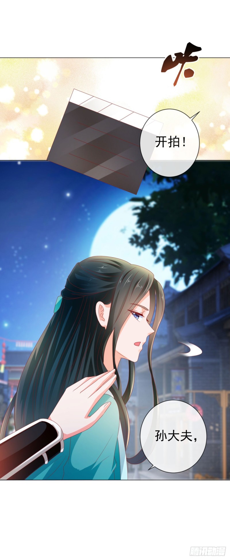 第110话 吻戏现场的修罗场27