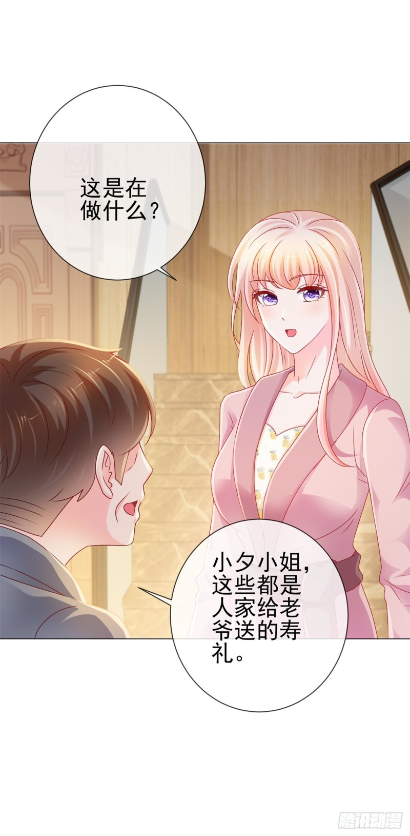 第222话 小少爷不见了6