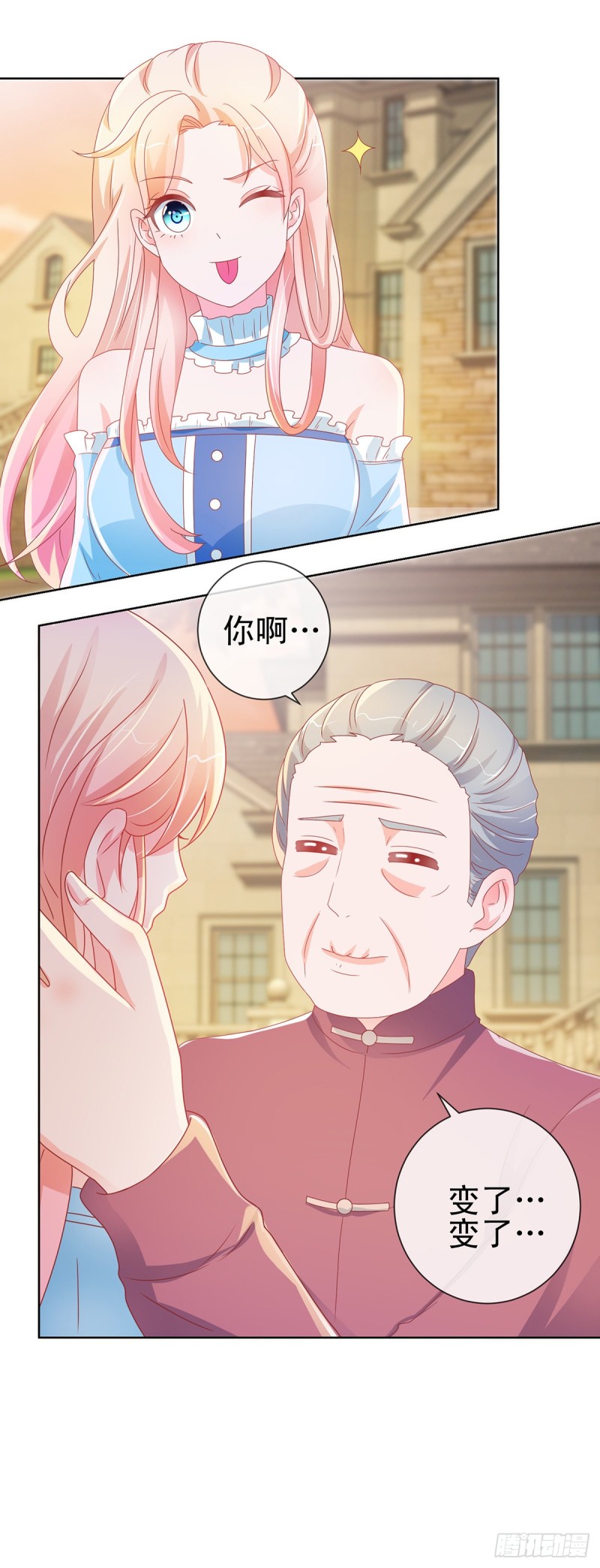 第168话 真假千金20