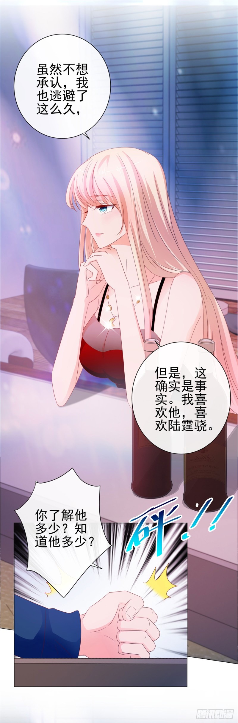 第89话 我喜欢他11