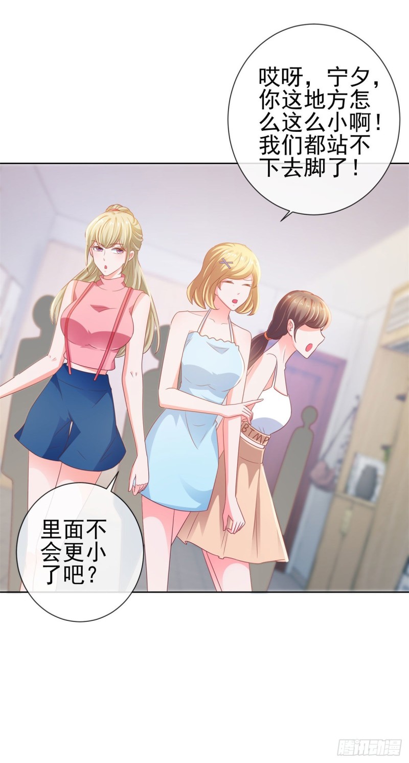 第125话 我送你几件衣服吧20
