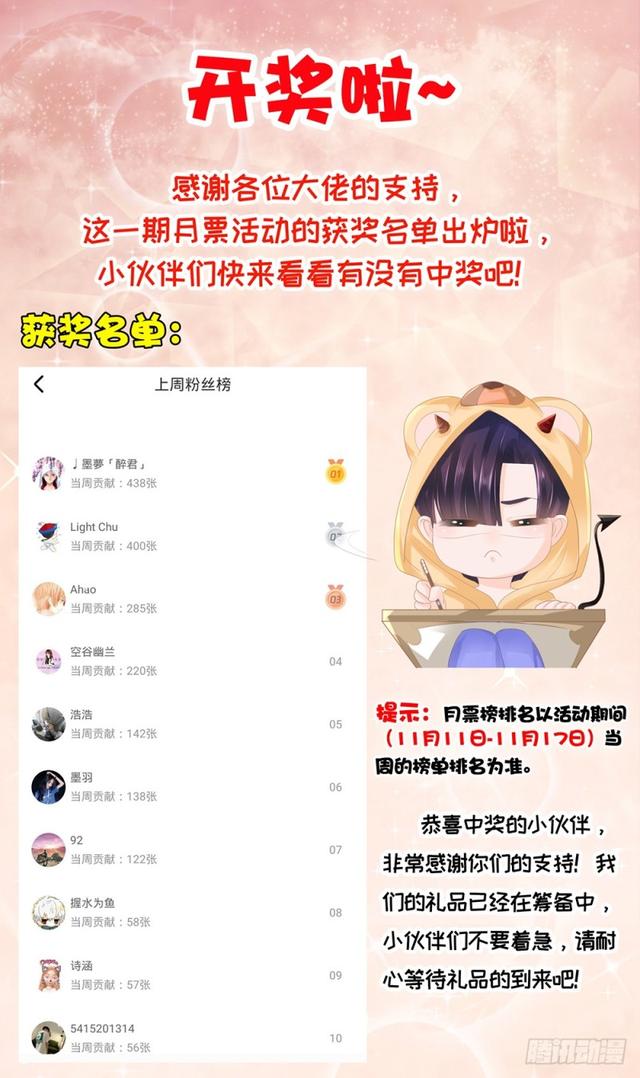 第32话 魅力无敌是我的错？30