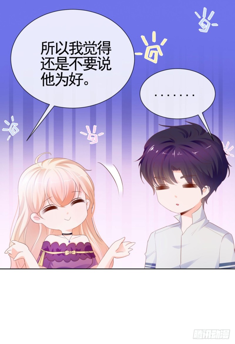 第67话 最浪漫的生日36