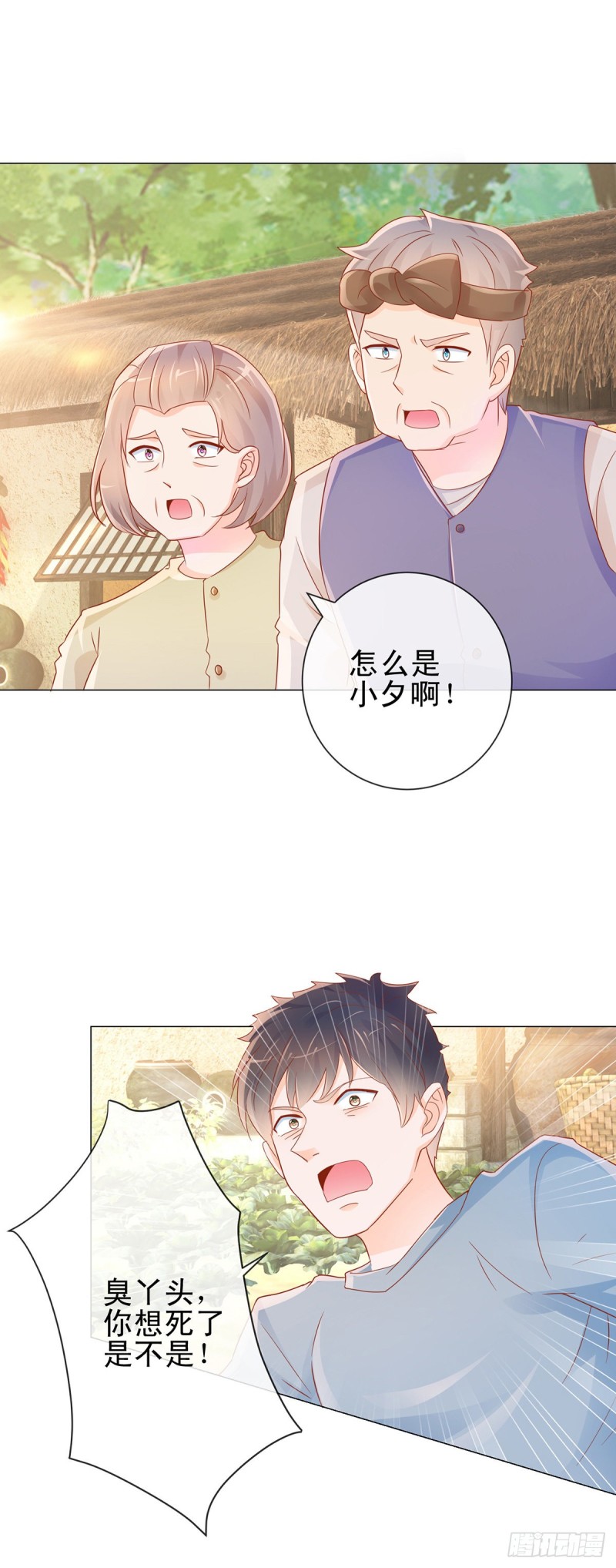 第313话 臭丫头你是找死么13