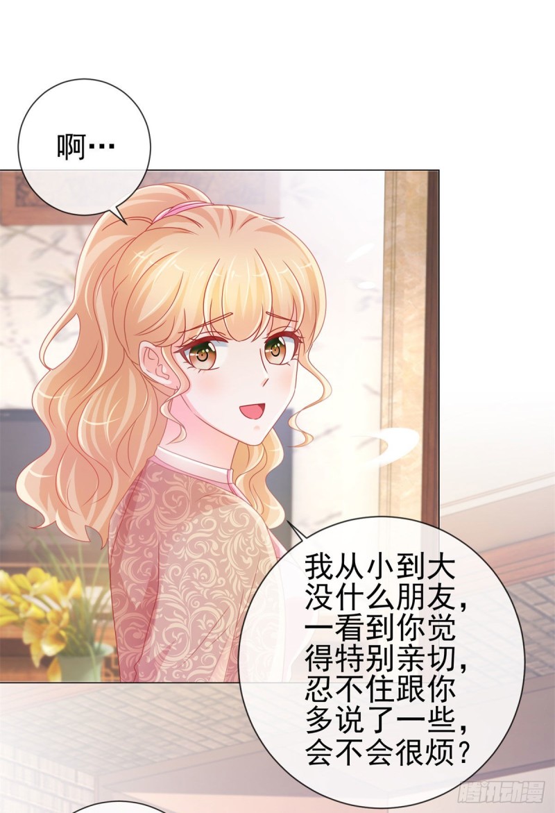 第231话 你是我的男神5
