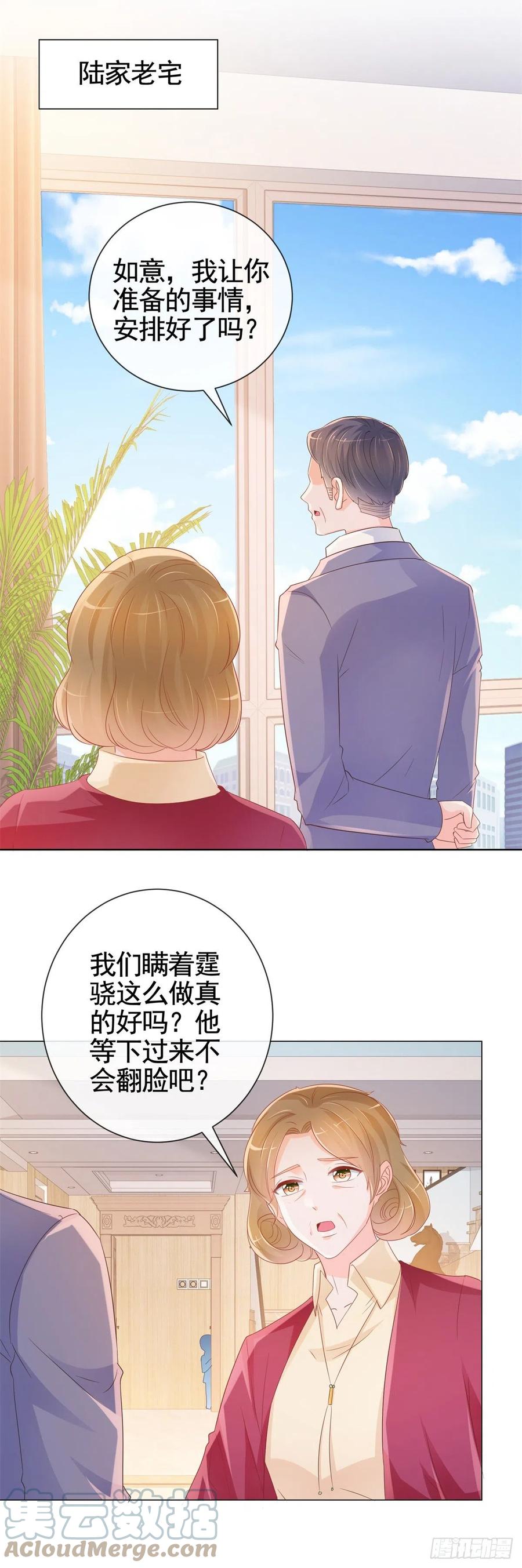 第337话 我是老二12