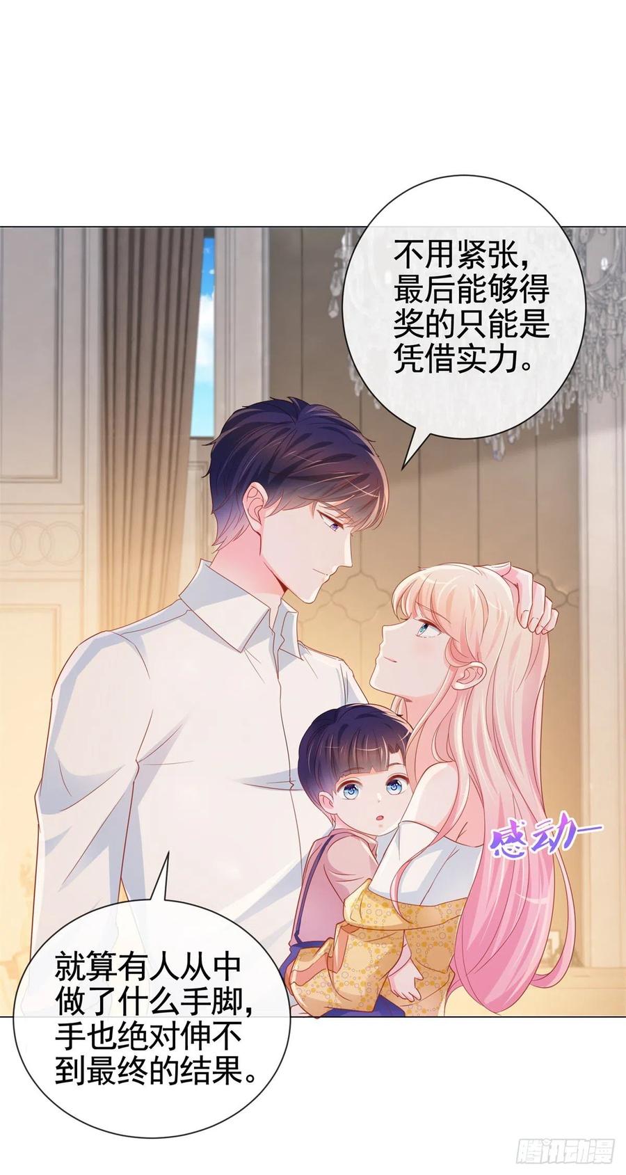 第328话 只是教训了狐狸精23