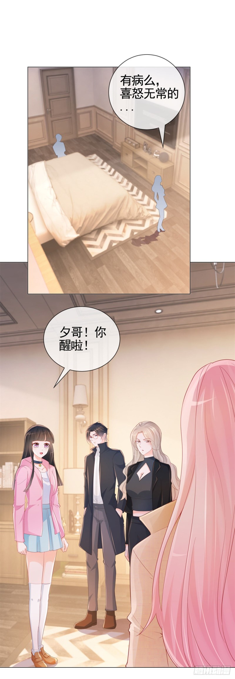 第342话 宁夕出现在云深床上17