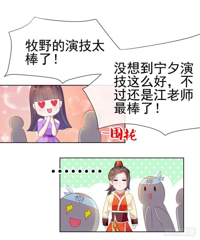 第32话 魅力无敌是我的错？10